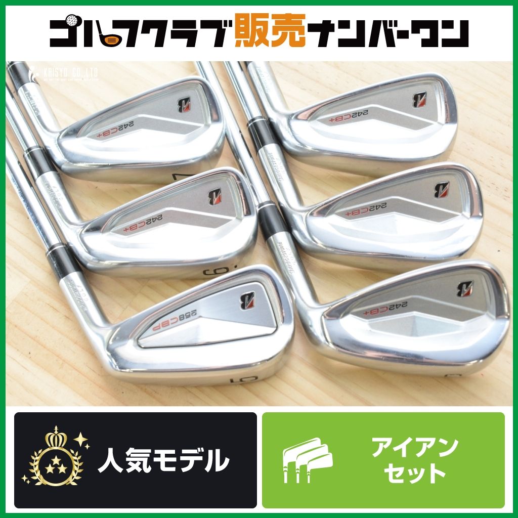 コンボアイアン】ブリヂストン 258CBP/242CB+ コンボアイアンセット 5