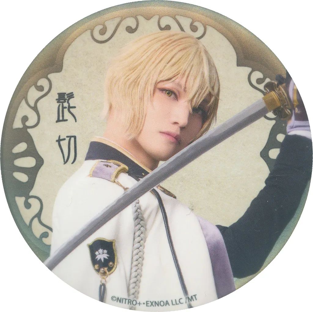中古】バッジ・ピンズ 三浦宏規(髭切) ランダム缶バッジ 戦闘ver.(刀を