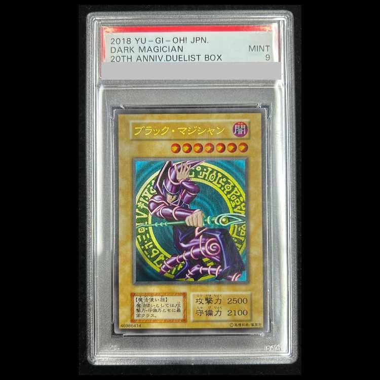 遊戯王 ブラック・マジシャン PSA9 ステンレス PSA9】ブラックマジシャン (ステンレス) [-] {-} 1枚 - メルカリ