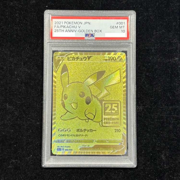 【PSA10】 ピカチュウV 《25th》 {001/015} [S8a-G/25th ANNIVERSARY GOLDEN BOX] [SS] 1枚