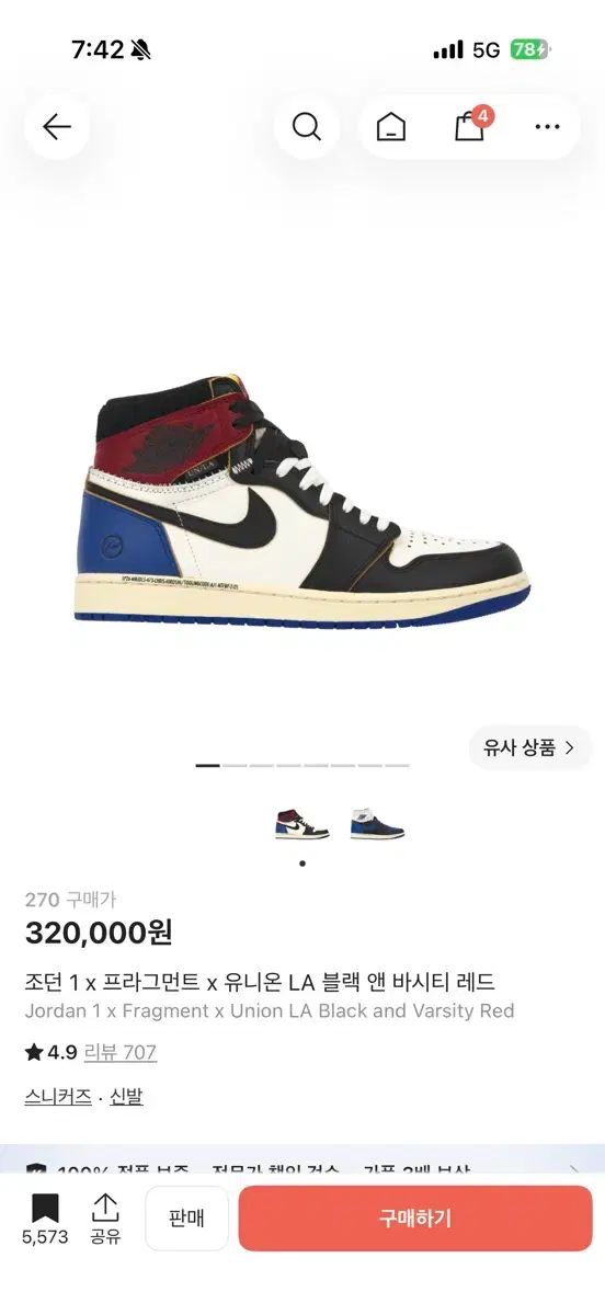 ジョーダン 1 x フラグメント デザイン x ユニオン LA ブラック & バーシティ レッド 40,095円