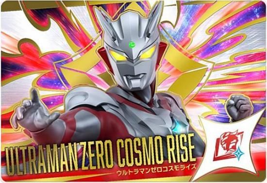 箔押し加工] UCR-1-27 ウルトラマンゼロ コスモライズ (SR