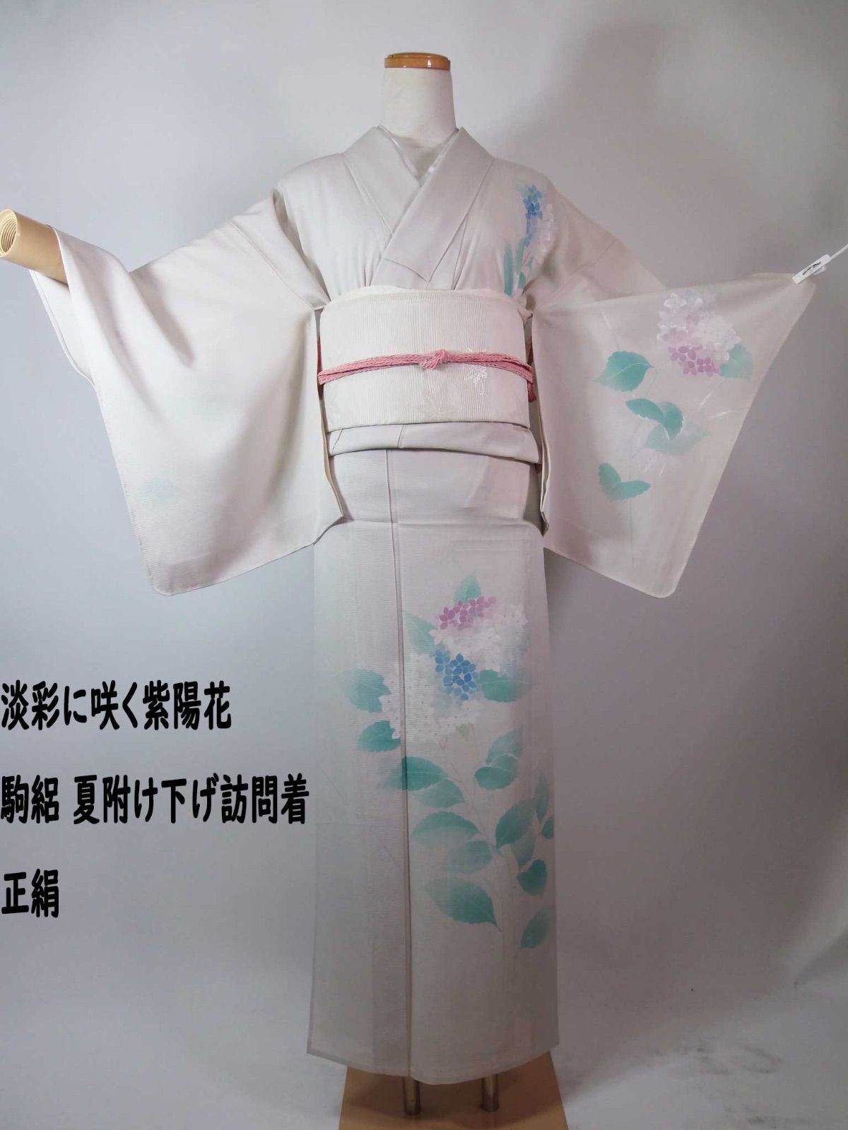 涼風に揺れる紫陽花 駒絽 夏附け下げ訪問着 正絹 美品　ベージュ系