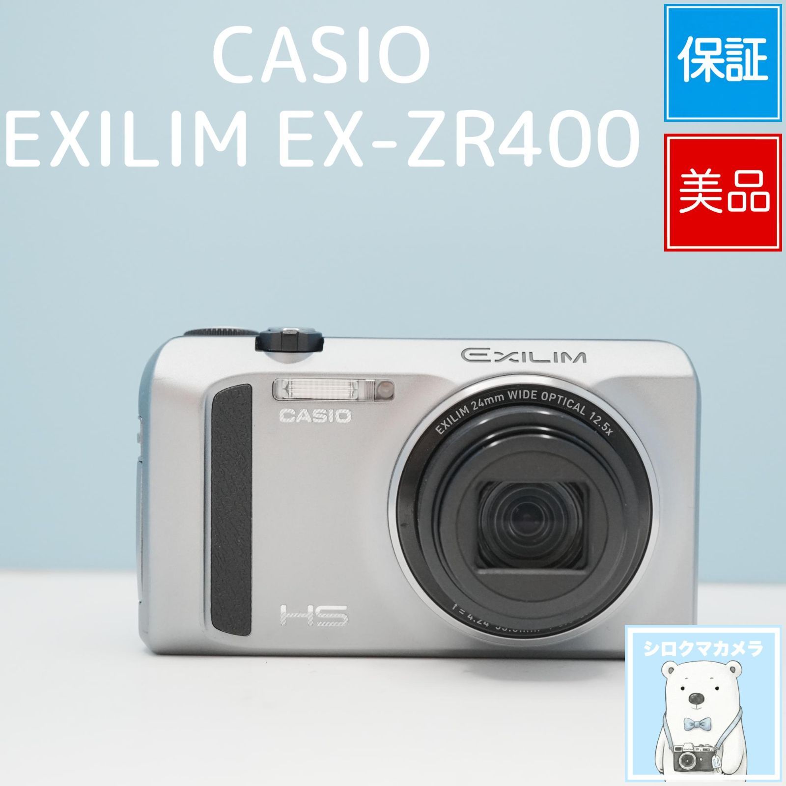 CASIO EXILIM EX-ZR400 デジカメ スマホ転送OK フルセット 極美品 a6978
