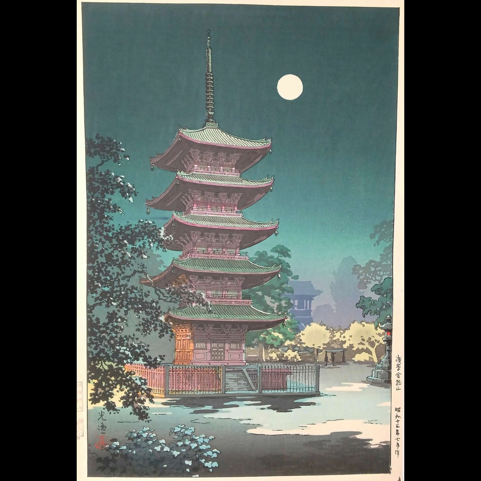 真作【30年前に摺られた作品】土屋光逸 作　1938年　「浅草　金龍山」 後摺り木版画