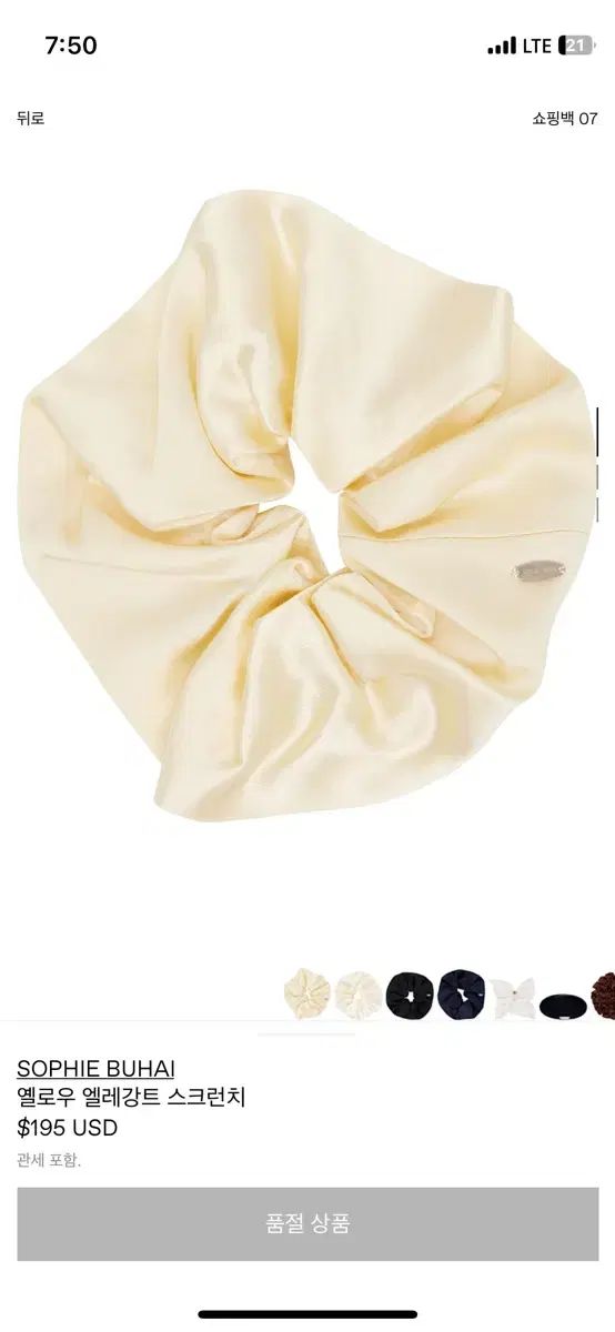 ソフハイ SCRUNCH Butter