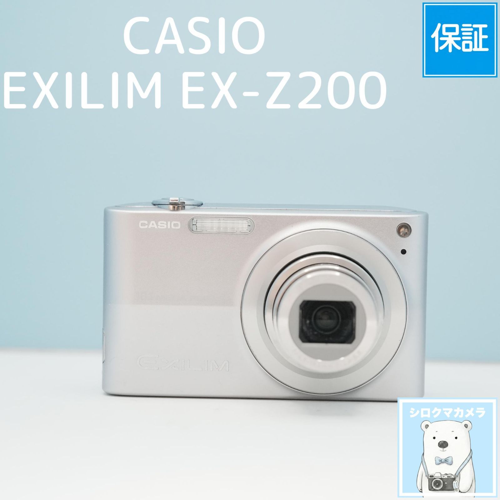 CASIO EXILIM EX-Z200 デジカメ スマホ転送OK フルセット a7022 - メルカリ