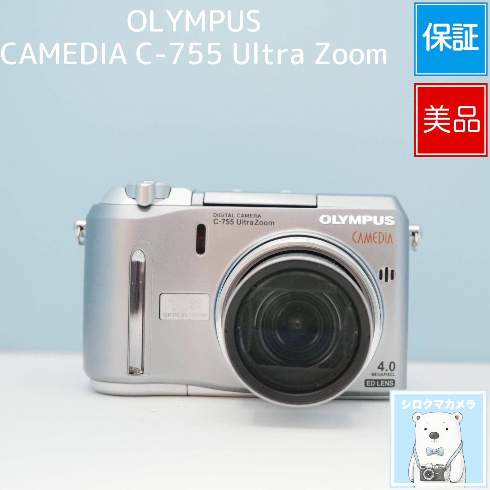 OLYMPUS CAMEDIA C-755 Ultra Zoom デジカメ 美品 a7003 - メルカリ