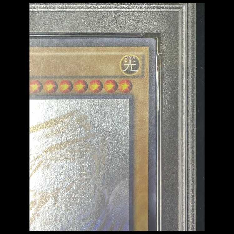 PSA10】青眼の白龍 [ホログラフィック] {TRC1-JP000} 1枚 - メルカリ
