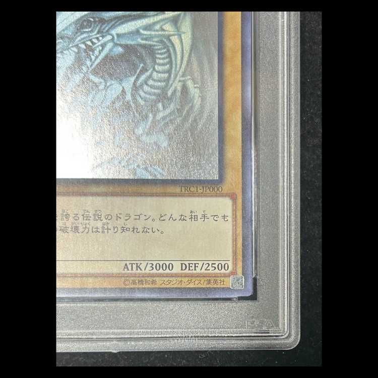 PSA10】青眼の白龍 [ホログラフィック] {TRC1-JP000} 1枚 - メルカリ