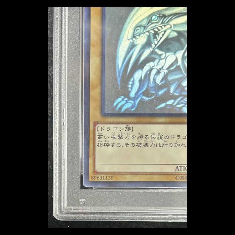 PSA10】青眼の白龍 [ホログラフィック] {TRC1-JP000} 1枚 - メルカリ