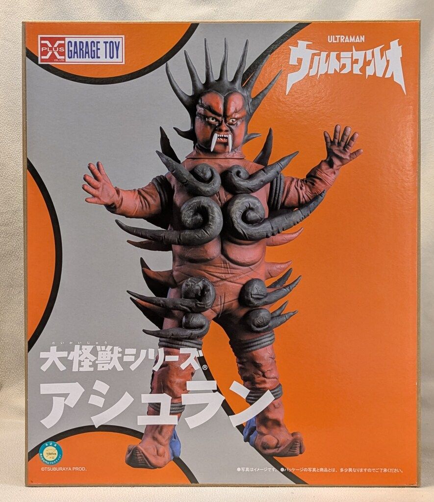 エクスプラス 大怪獣シリーズ アシュラン 25,153円