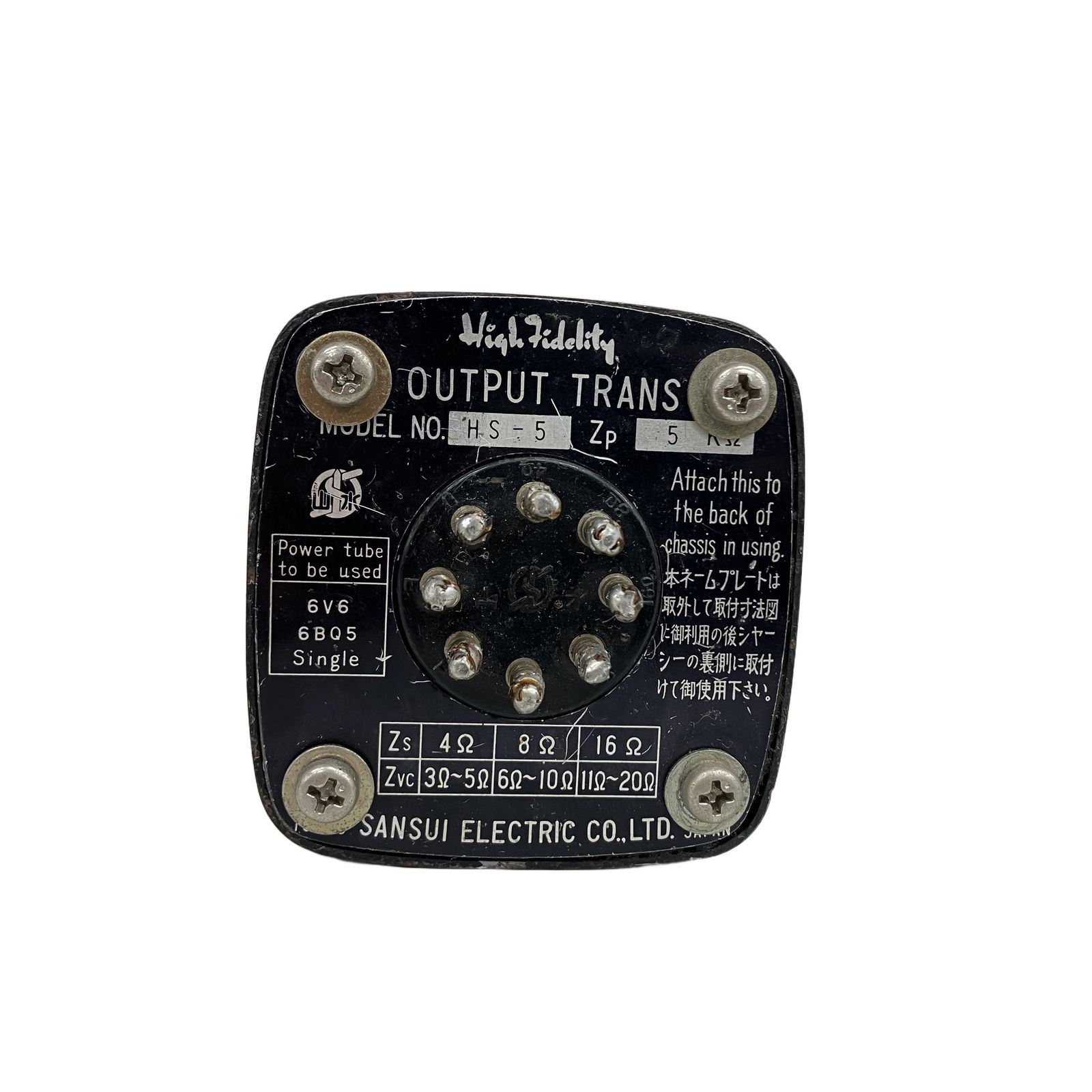 SANSUI OUTPUT TRANS HS-5 出力トランス ペア ジャンク K11427380