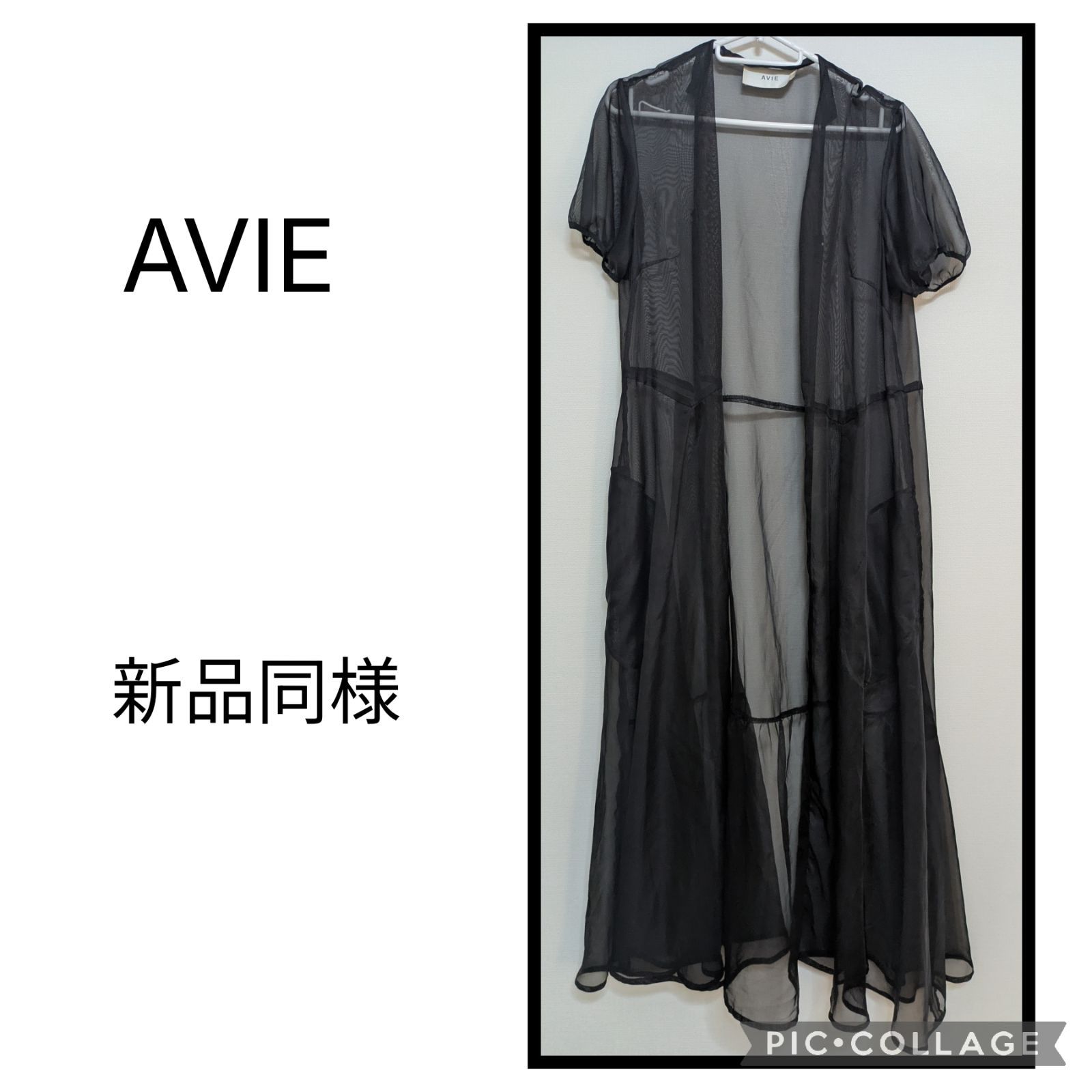 ​〈80〉【AVIE】アビィ シアー ロングガウン ワンピース パフスリーブ ブラック