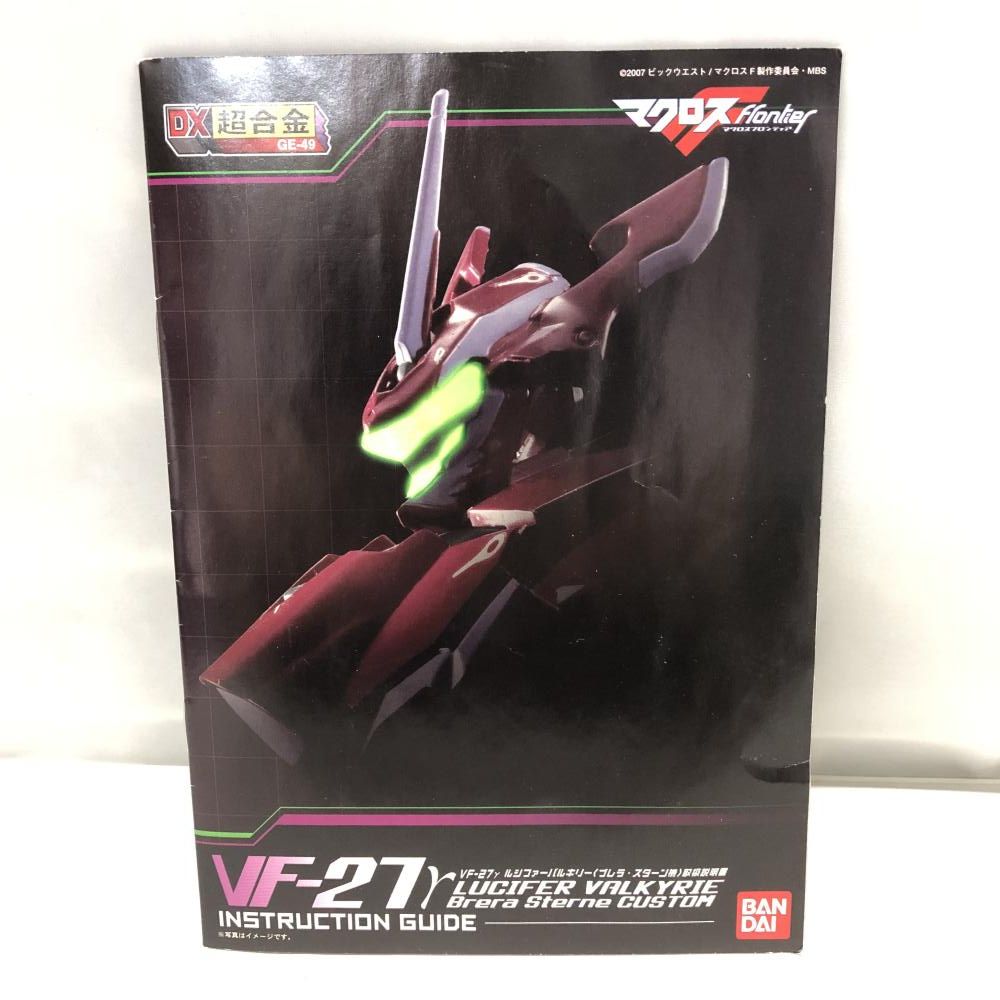 中古】バンダイ DX超合金 VF-27γ ルシファーバルキリー ブレラ