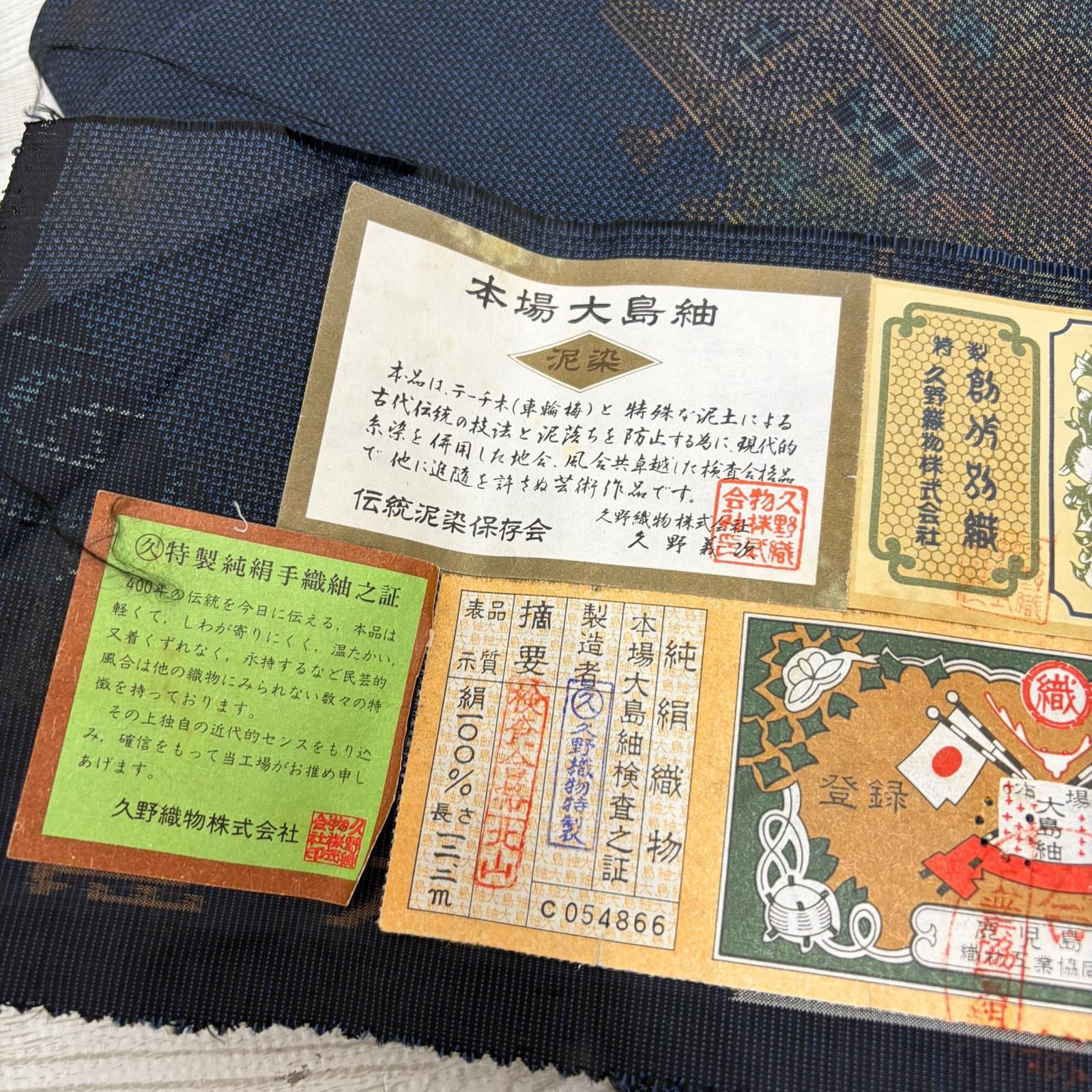 大島紬 着物 正絹 5着 着物まとめ売り リメイク材料 s-1204 - メルカリ
