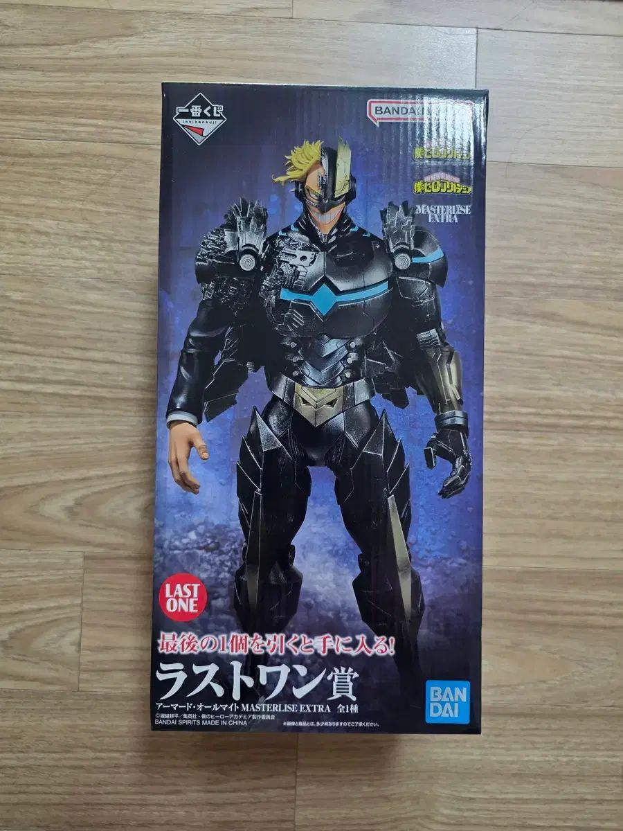 (送料込み)僕のヒーローアカデミア 一番くじ ラストワン ア-ムド・オールマイト