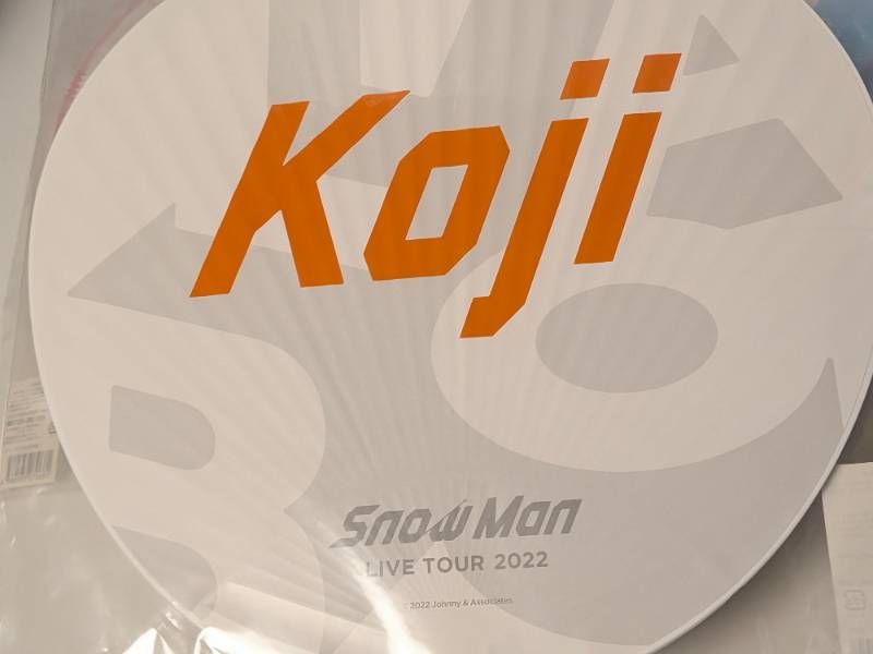 Snow Man 向井康二 Jr.時代含む ジャンボうちわ 7点セット 関西