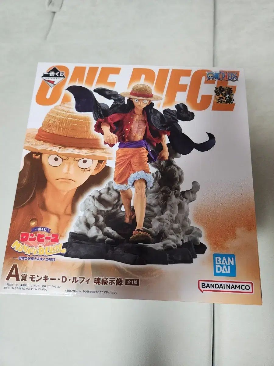 未開封 一番くじ ONE PIECE モンキー・D・ルフィ(ルフィ) フィギュア A賞