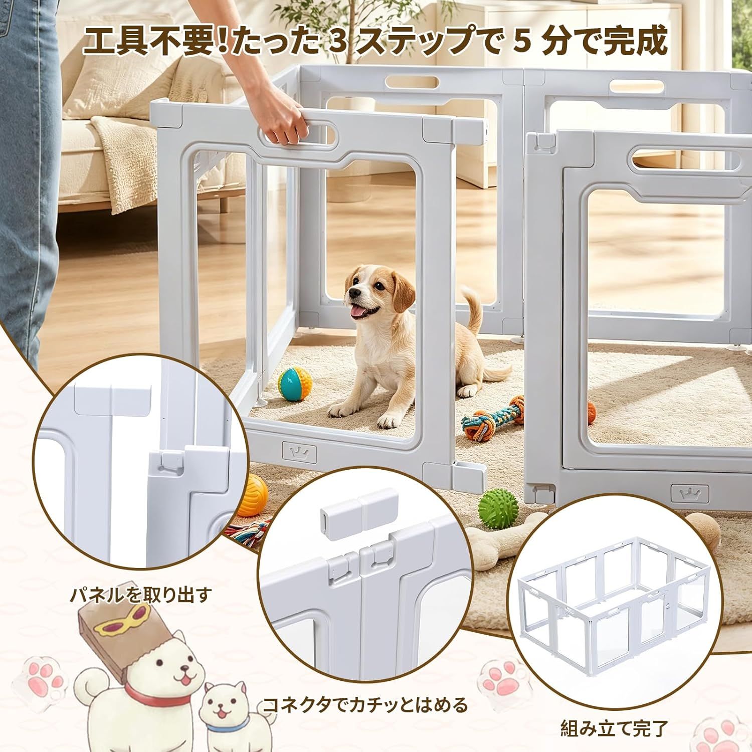 ペットサークル 透明パネル付き 幅150×奥行100×高さ60cm 小型犬・中型