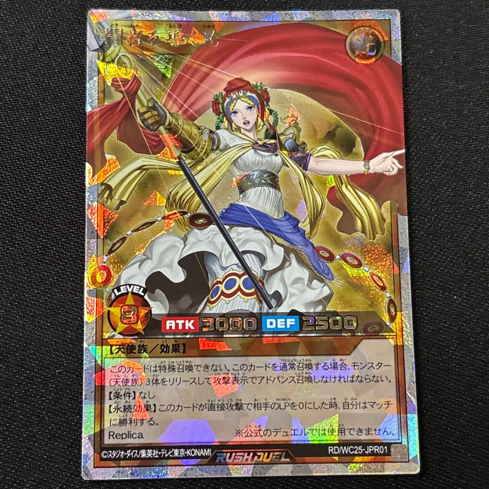 闘者を導く光 オーバーラッシュレア ラッシュデュエル 遊戯王 闘者を導く光 オーバーラッシュレア 遊戯王ラッシュデュエル - メルカリ