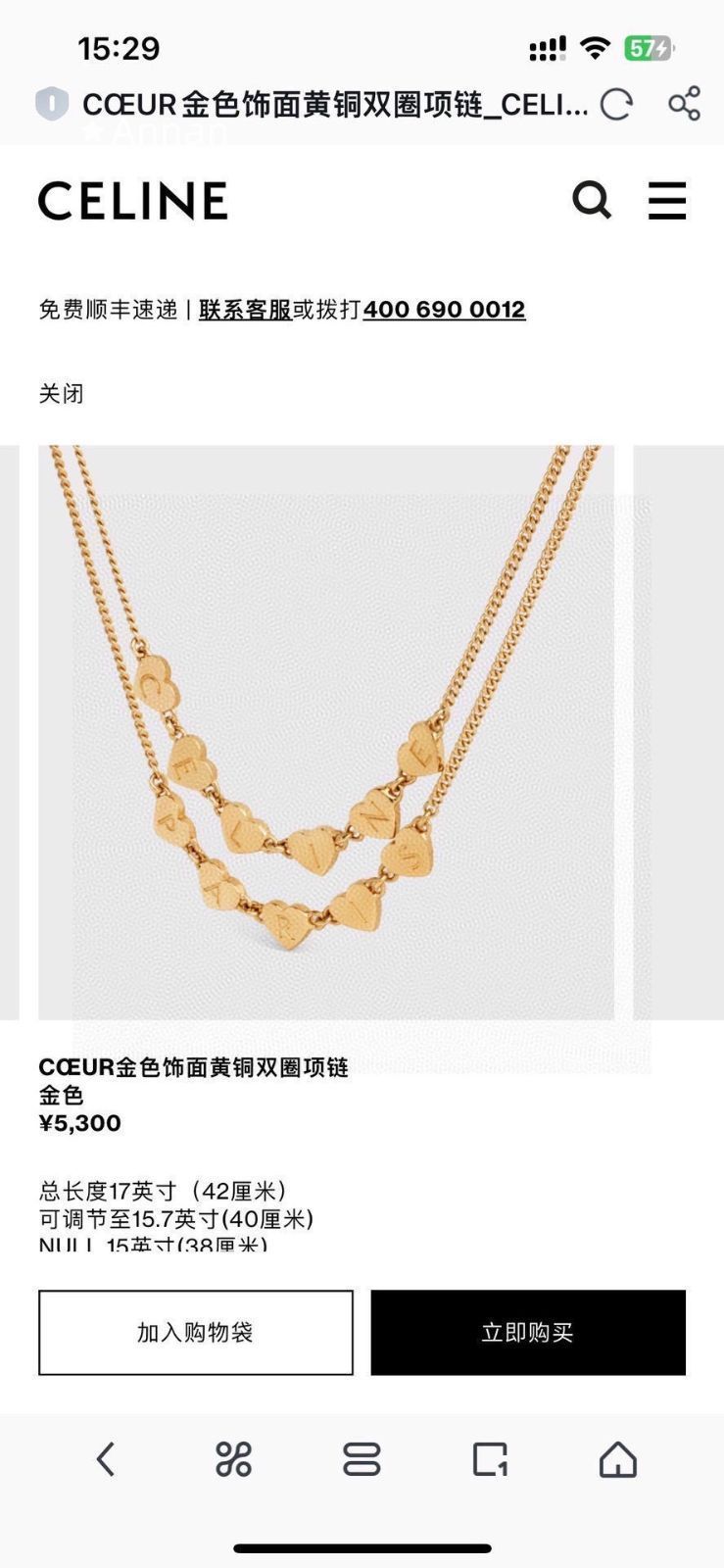 超美品 本日特価新品 CELINE セリーヌ ネックレス レディース 結婚式 卒業式 清楚 イベント 入学式