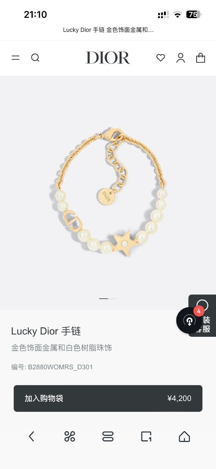 限界価格 新型新品 CHRISTIAN DIOR クリスチャン ディオール ブレスレット バングル リストバンド レディース 結婚式 卒業式 清楚 イベント 入学式 5,600円