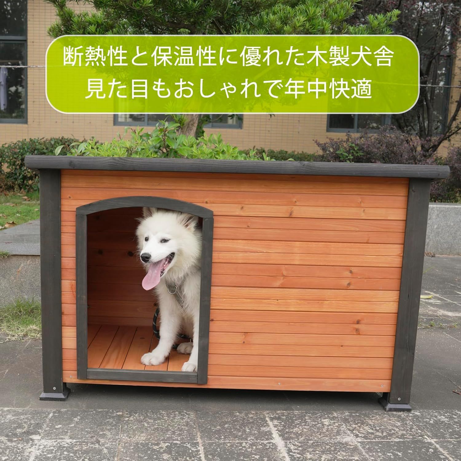 犬小屋 大型犬 木造犬小屋 屋外耐久性 ハウス 猫 ペットハウス 天然木