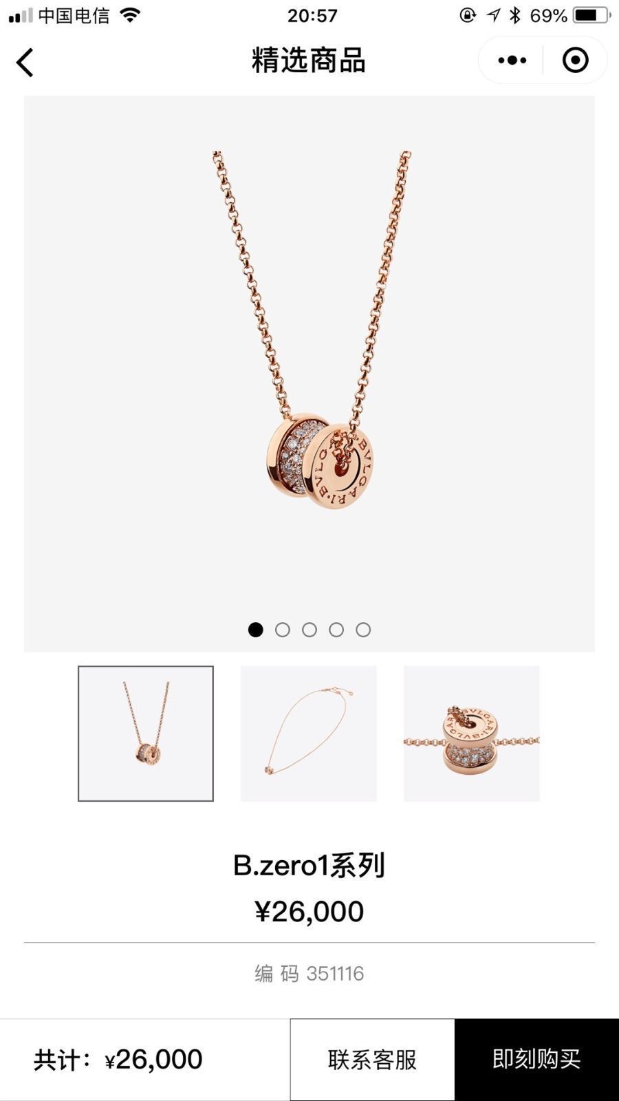 限定 新品未使用品 本日限定！本日限定！新品 BVLGARI ブルガリ ネックレス レディース 結婚式 卒業式 清楚 イベント 入学式