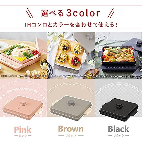 アイリスオーヤマ IH専用平面プレート 蓋つき セラミックコーティング お手入れ簡単 お手軽 IHK-T37(1400W)対応 IHKP-HP14-B ブラックJu