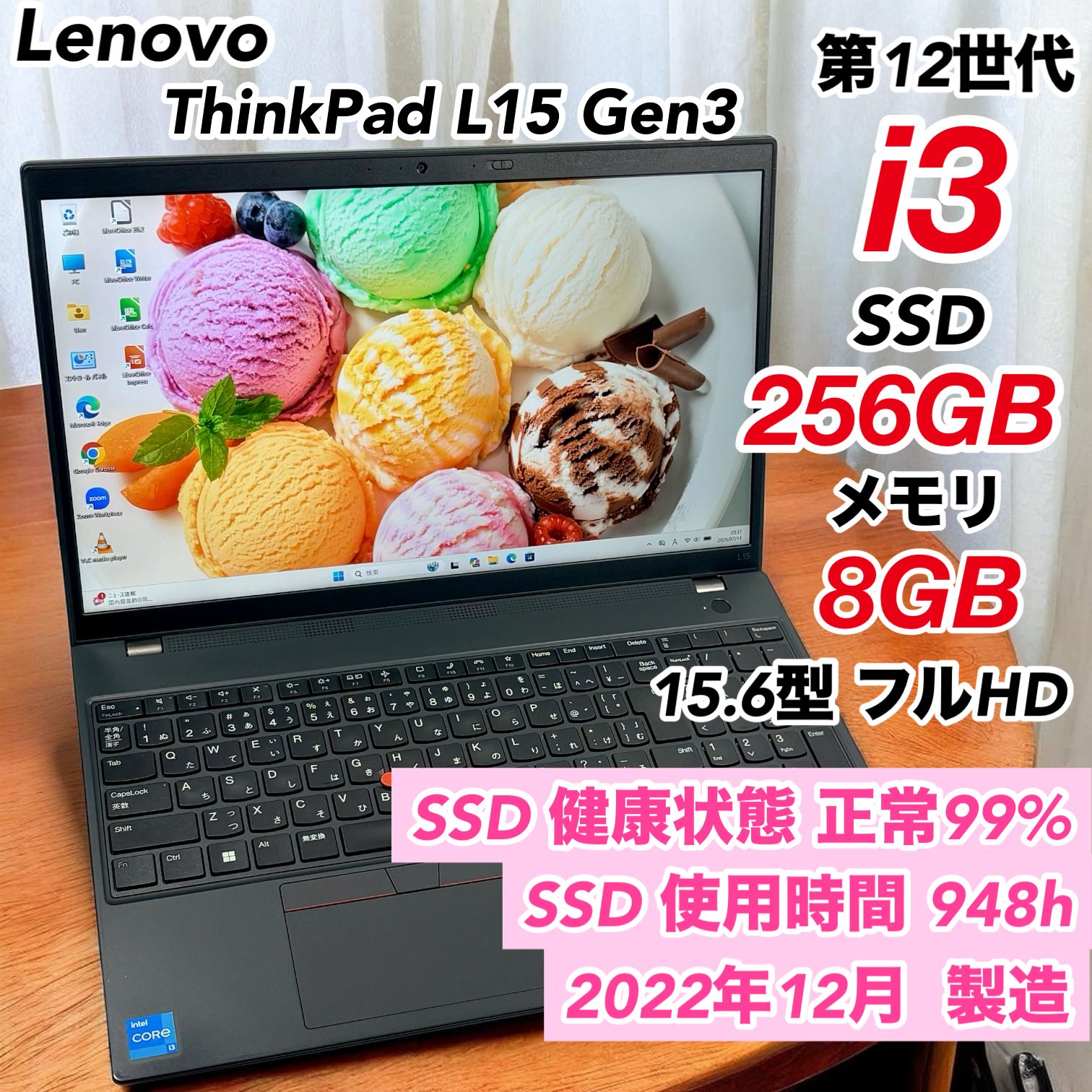 第12世代 Core i3 8GB/256GB SSD ノートパソコン Windows11 Libre