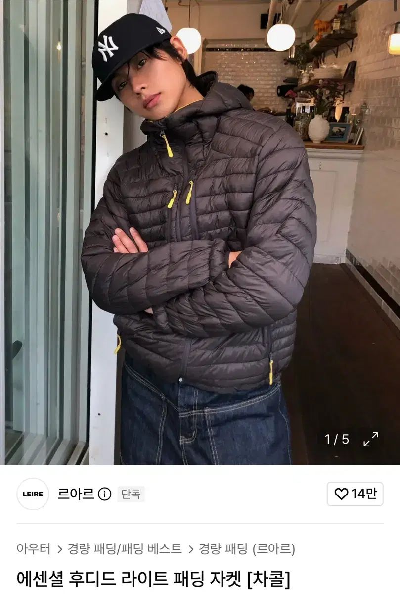 ルアル 軽量ダウン S