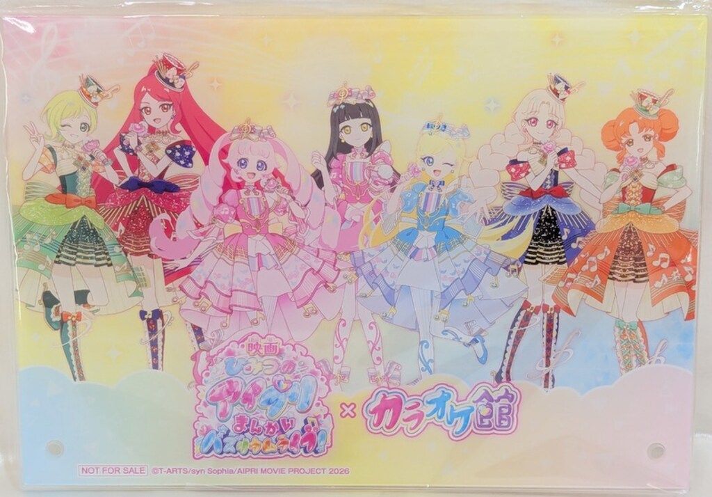 A5アクリルボード 映画「ひみつのアイプリ」×カラオ館 歌唱キャンペーンA嘗