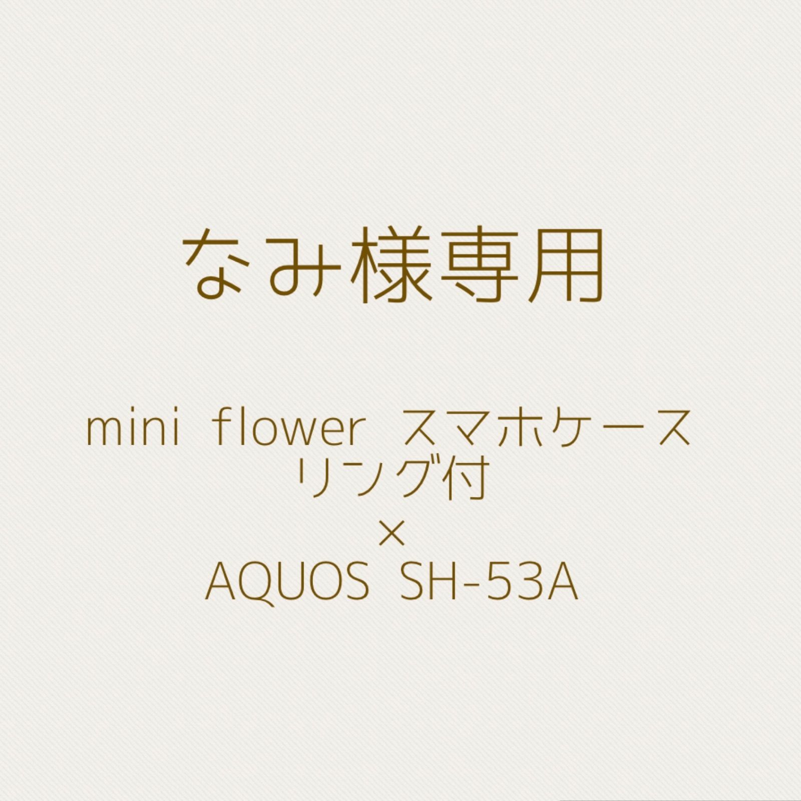 なみ様専用ページ - メルカリ