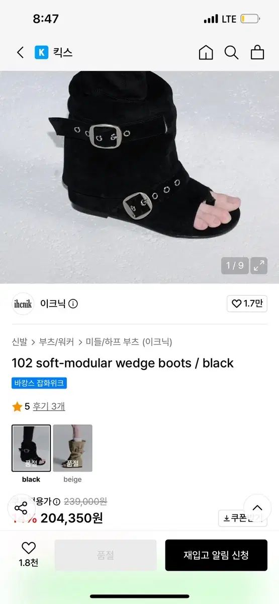 イクニック ウェッジ ブーツ ブラック