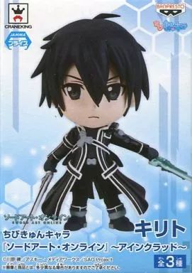 中古】トレーディングフィギュア キリト 「ちびきゅんキャラ ソード