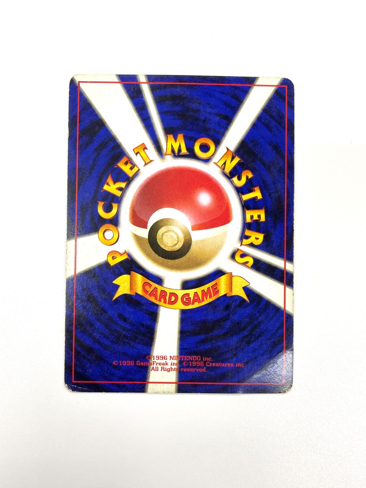 訳あり特価】 【大玉ホロ】 ポケモンカード 1997 旧裏 カイリュー ホロ