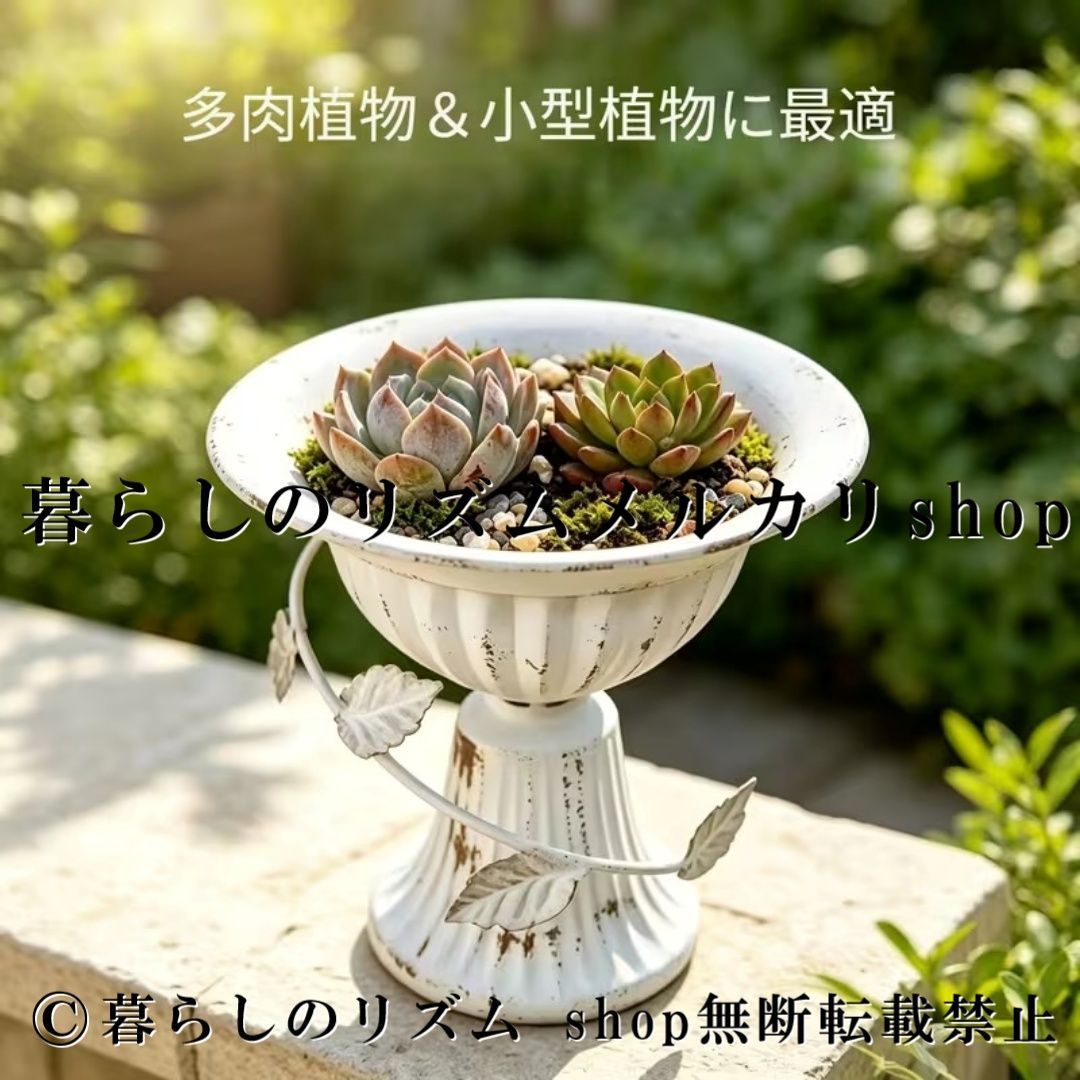 植木鉢 フラワーポット ガーデン用品 バルコニー装飾 フラワーアクセサリー プランター 花器 ガーデニング雑貨 おしゃれ インテリア鉢 アンティーク風 ガーデンオーナメント 植物ディスプレイ 屋外 屋内 玄関 庭 ベランダ テラス リビング 装飾アイテム