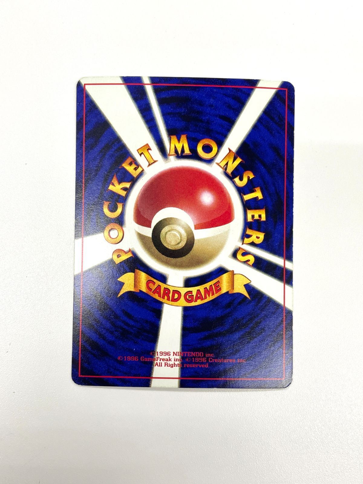 訳あり特価】 ポケモンカード 1997 コロコロコミック プロモ
