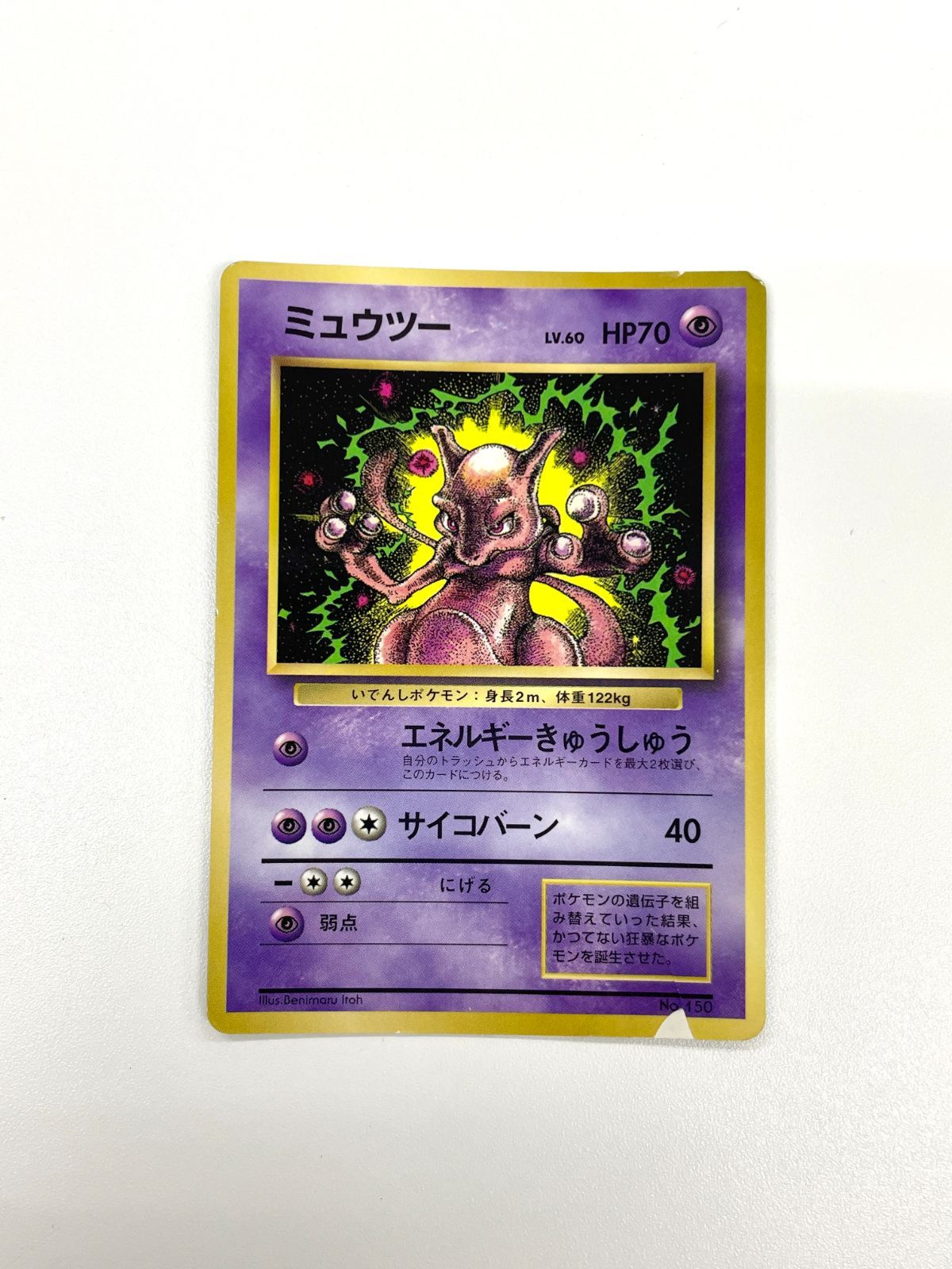 訳あり特価】 ポケモンカード 1997 コロコロコミック プロモ