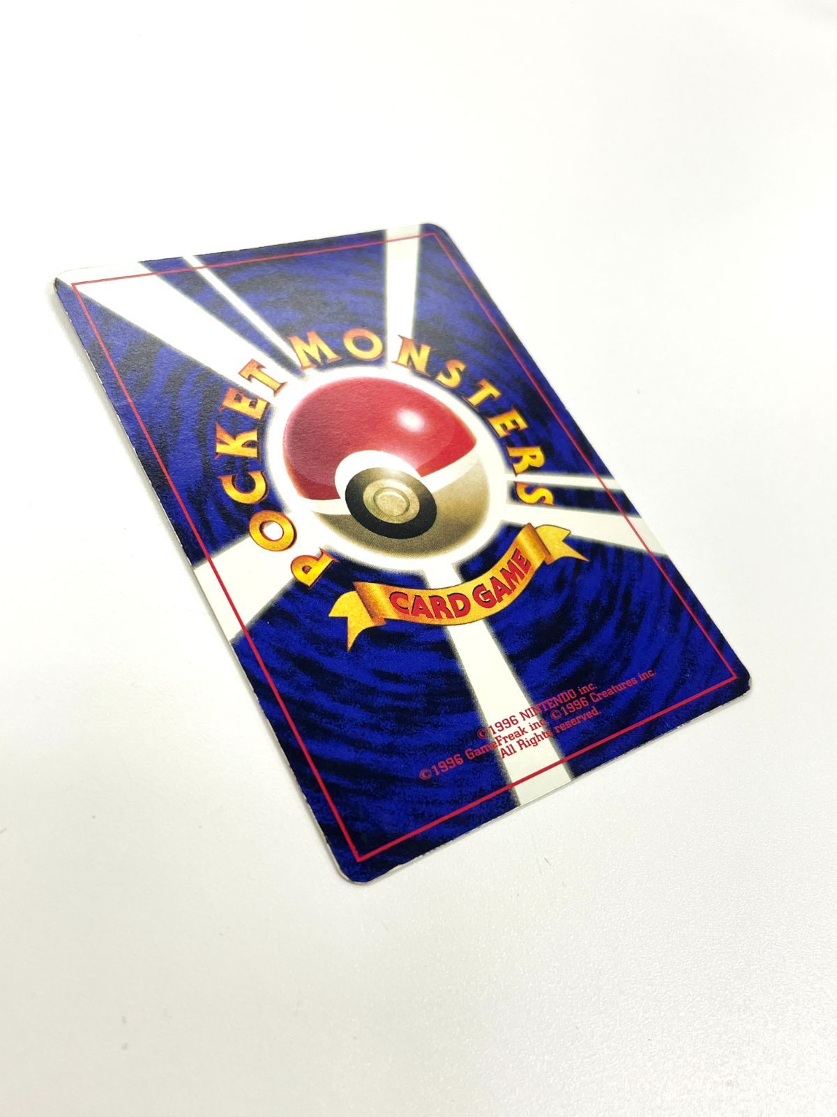 【訳あり特価】 ポケモンカード 1996 コロコロコミック 1996年11月号付録 プロモ ピカチュウ 旧裏 光沢あり No. 025