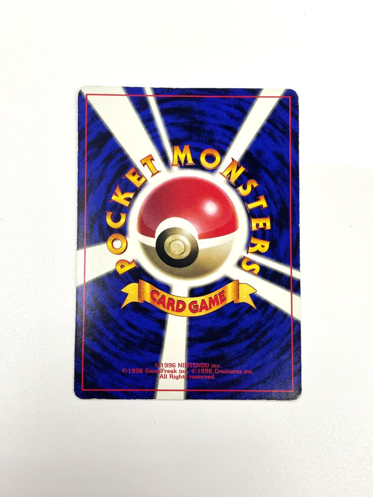【訳あり特価】 ポケモンカード 1996 コロコロコミック 1996年11月号付録 プロモ ピカチュウ 旧裏 光沢あり No. 025