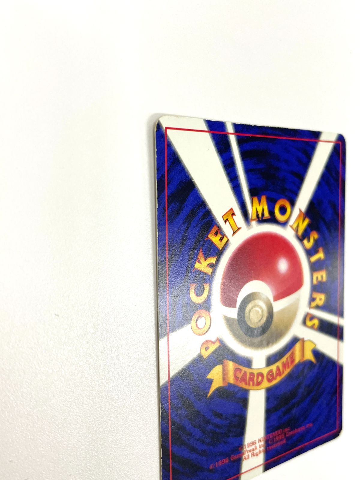 【訳あり特価】 ポケモンカード 1996 コロコロコミック 1996年11月号付録 プロモ ピカチュウ 旧裏 光沢あり No. 025