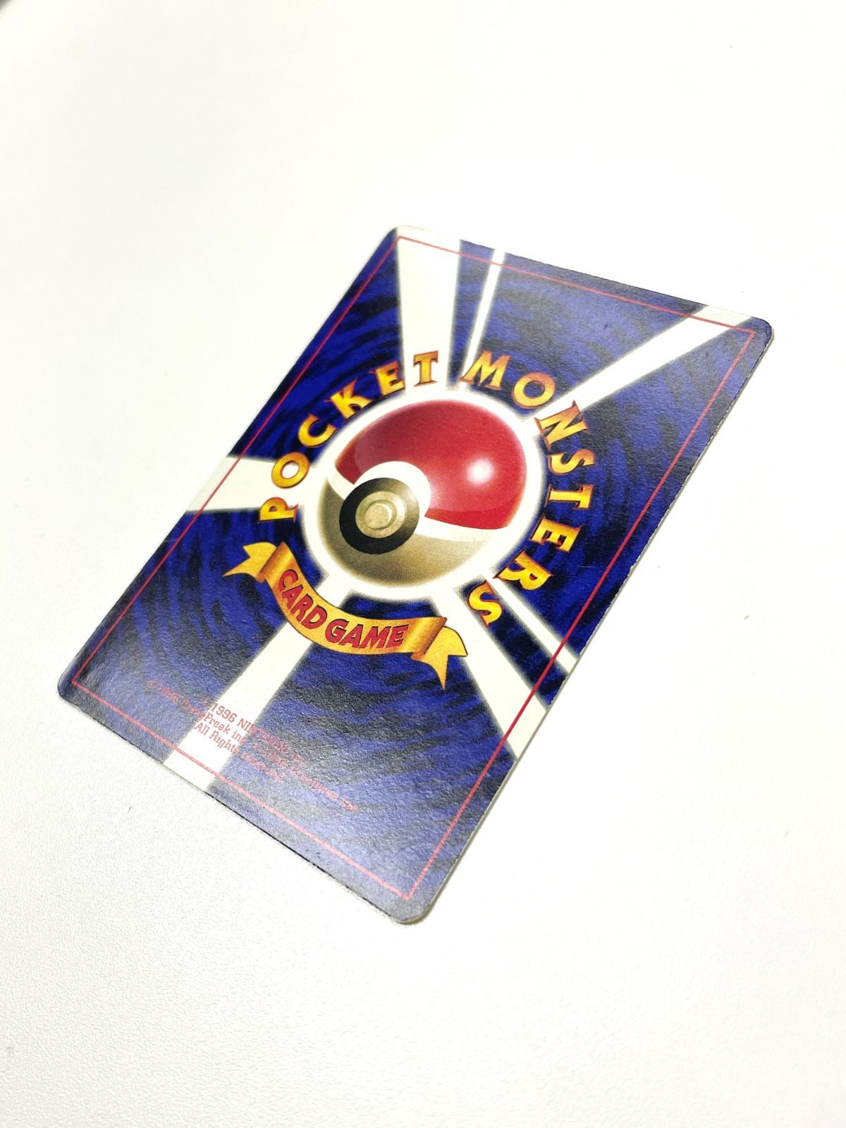 【訳あり特価】 ポケモンカード 1996 コロコロコミック 1996年11月号付録 プロモ ピカチュウ 旧裏 光沢あり No. 025