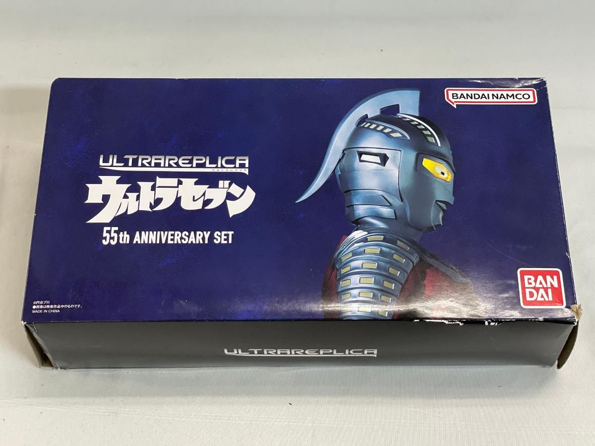 ウルトラレプリカ ウルトラセブン 55th Anniversary Set 「ウルトラセブン」 プレミアムバンダイ限定