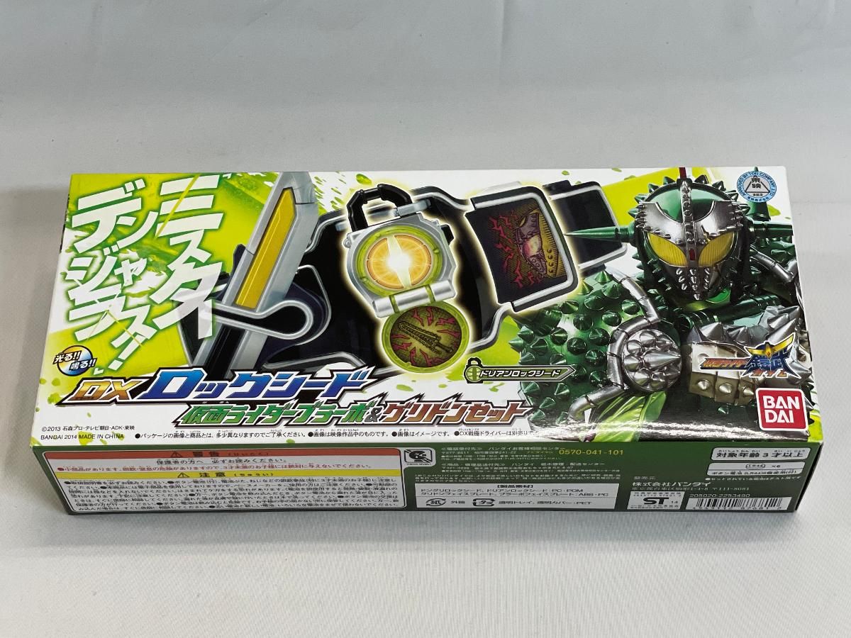 【未開封】DXロックシード 仮面ライダーブラーボ＆グリドンセット