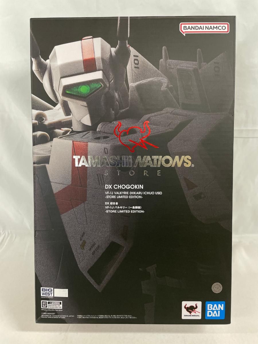 DX超合金 VF-1J バルキリー 一条輝機 STORE LIMITED EDITION 超時空要塞マクロス TAMASHII NATIONS