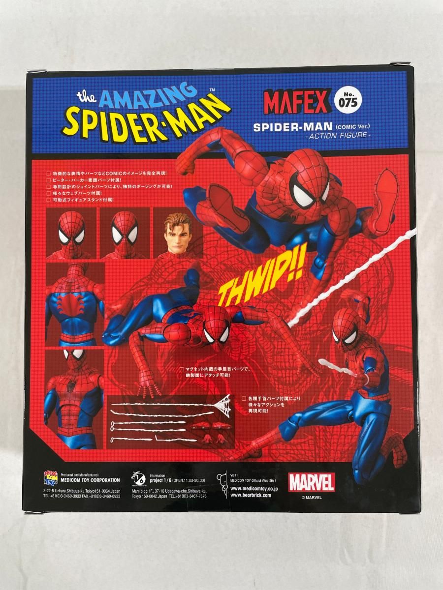 未開封】MAFEX マフェックス No.075 スパイダーマン コミック