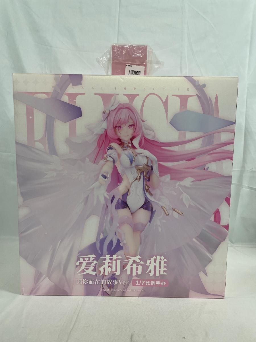 崩壊3rd エリシア 真我・人の律者 あなたのためにある物語 Ver.