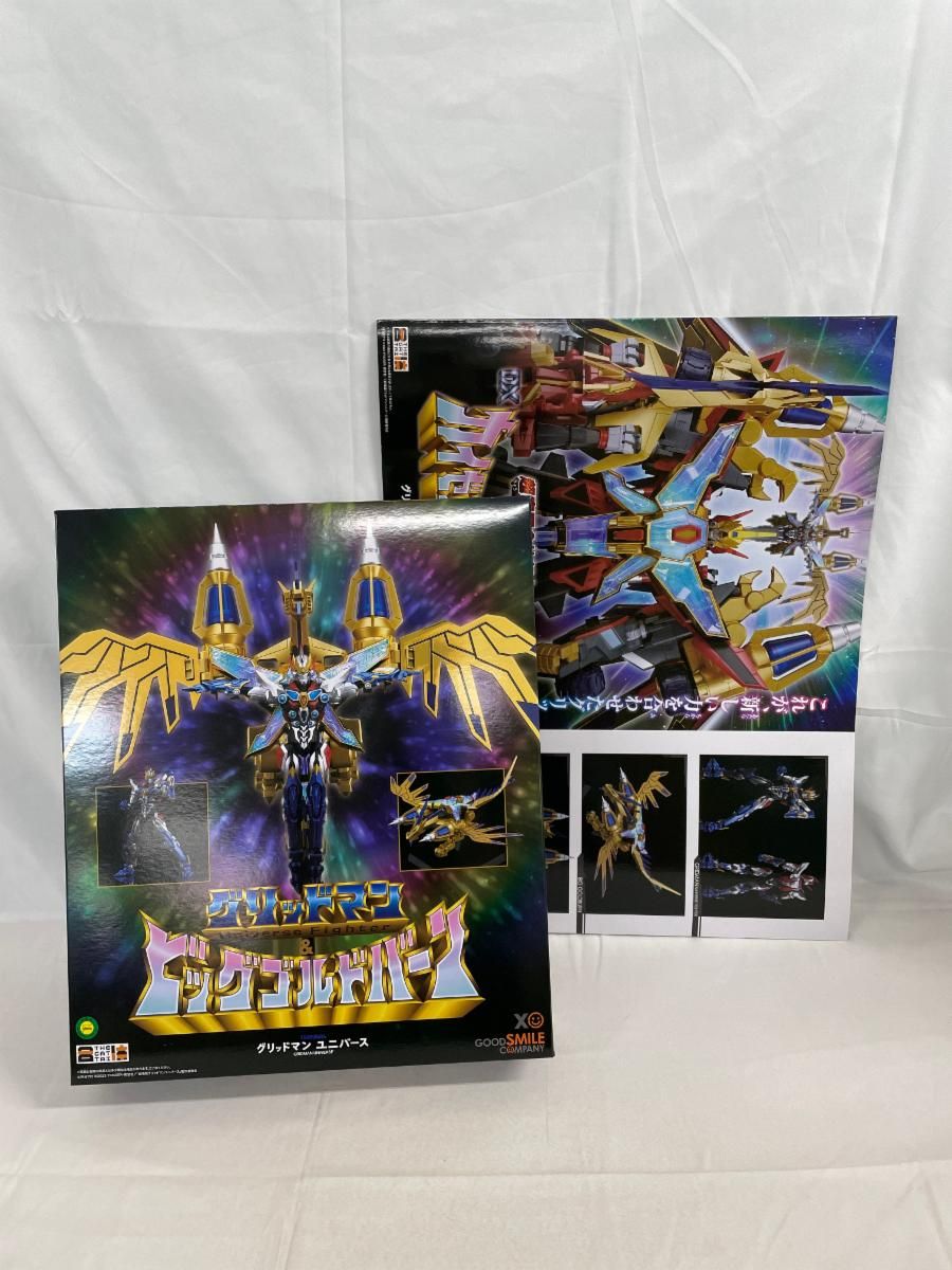 ♪THE合体 グリッドマン (Universe Fighter)＆ビッグゴルドバーン＊同梱不可